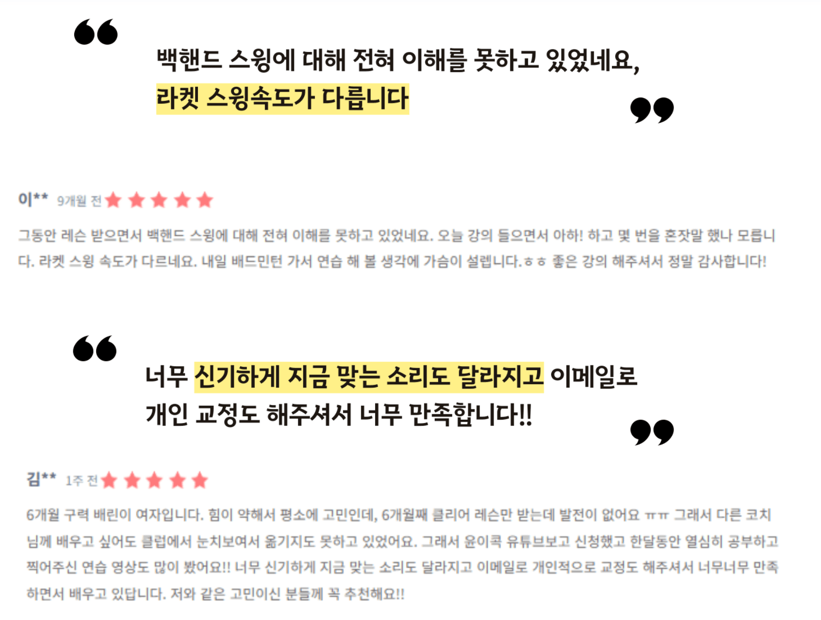 리얼 수강생 후기 2